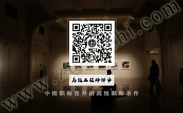 职称晋升政策 中级职称晋升副高