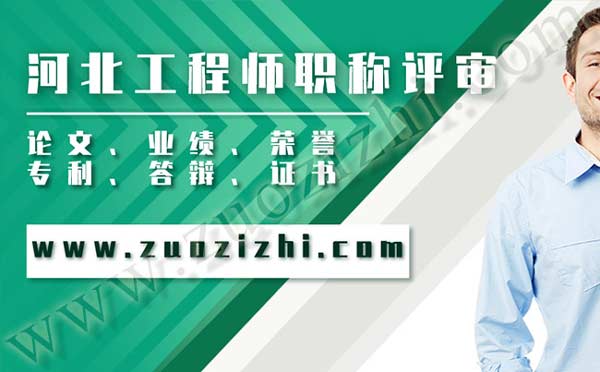 河北省职称报名 河北职称报名