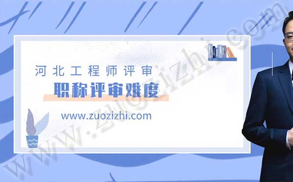 河北职称报名 职称报名