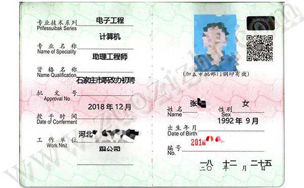 中级职称答辩的时候应该注意哪些问题 河北地级市中级职称用答辩吗
