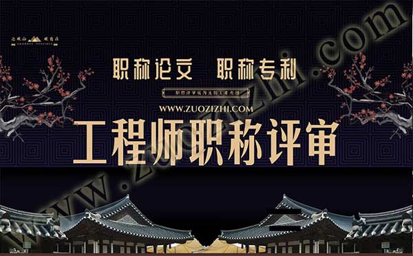 发表职称论文 职称评审被淘汰的主要原因