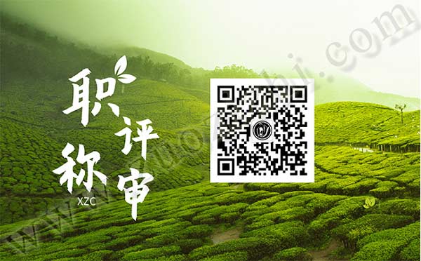发表职称专利 职称评审被淘汰的主要原因