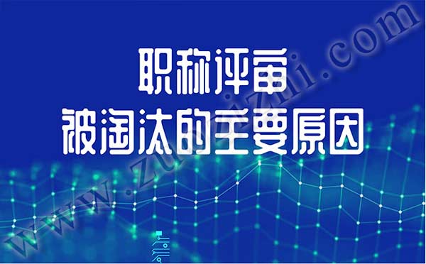 发表职称论文 发表职称专利
