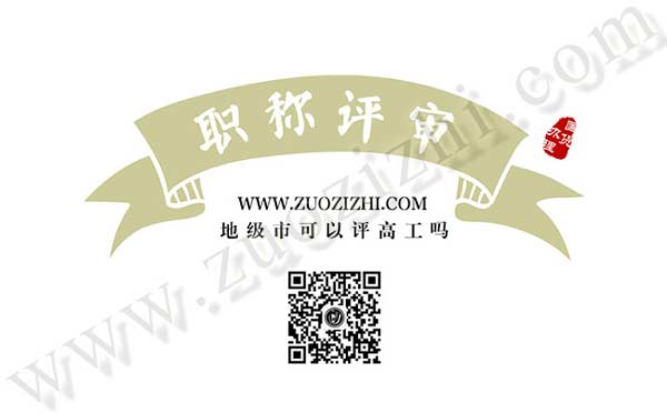 河北省地级市的人事部门能评审高级工程师职称吗 地级市可以办理高级职称吗