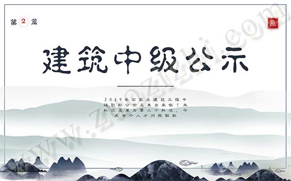 职称评审 建筑工程职称评审