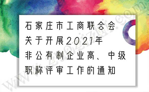 职称评审 工程师评审