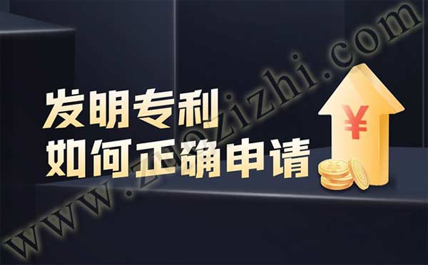 评职称需要多少个发明专利 评职称需要多少个发明专利