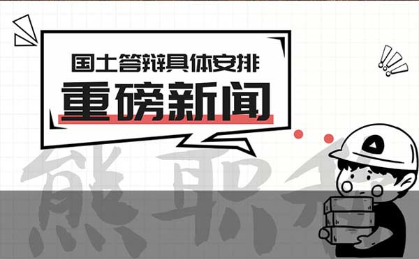 河北职称评审 职称答辩