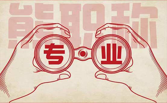高级职称有哪些专业 高级职称有哪些专业
