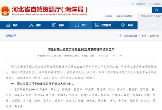 职称公示后就可以拿证吗 职称公示后就可以拿证吗