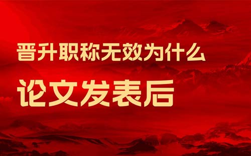 职称论文发表g 职称论文发表