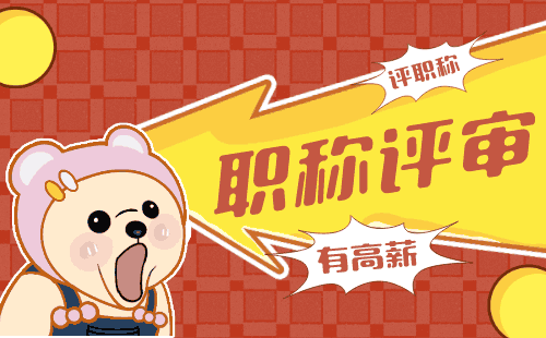 职称证 河北职称代评