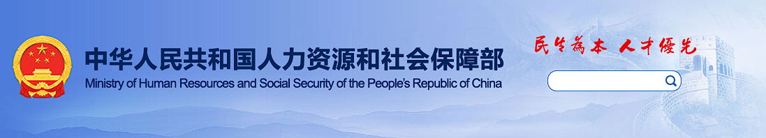 职称查询 职称网查