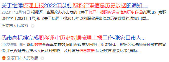 职称查询 职称网查