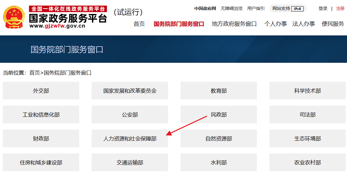 职称查询 职称网查