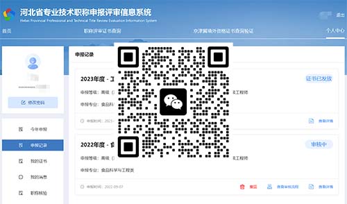 国土工程评工程师 国土工程评工程师职称