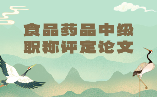 中级职称论文要求 中级工程师职称论文要求