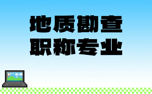 工程师职称