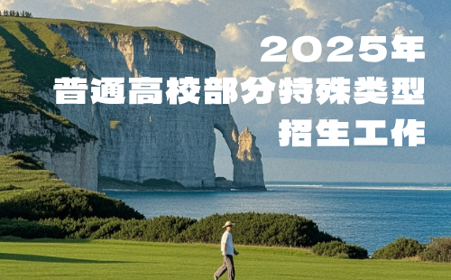 专项计划政策