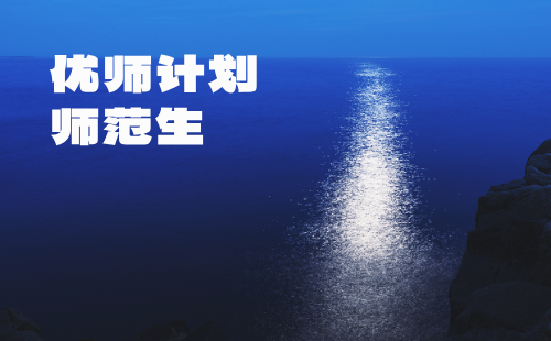 专项计划政策