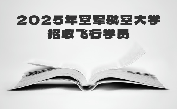 河北专项计划