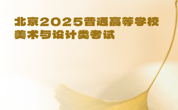 河北专项计划