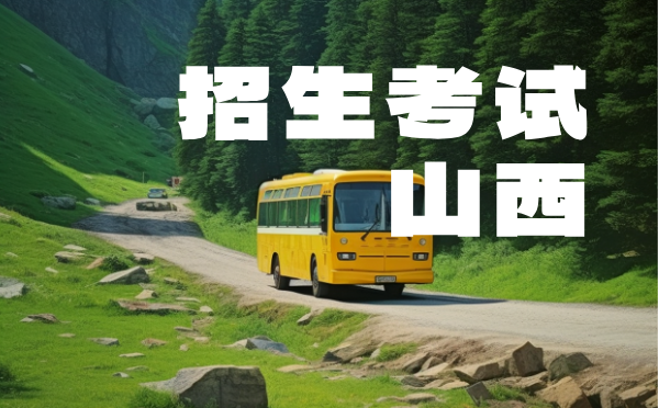 江西2025招生考试报名通知 江西2025招生考试报名通知