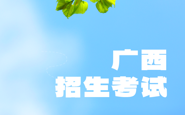青海2025普高招生报名工作通知