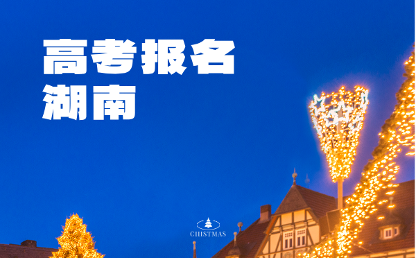 河北专项计划