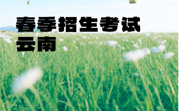 河北省公务员考试