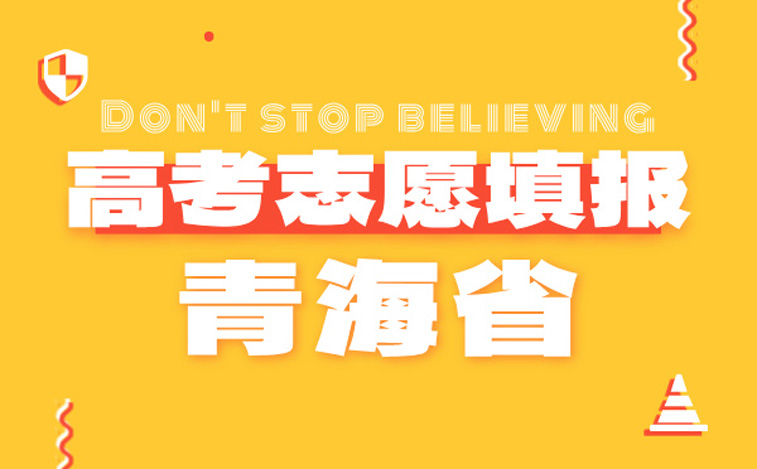 河北高考志愿填报录取顺序