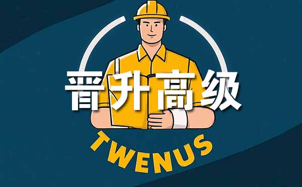 晋升高级职称的条件 邢台晋升高级职称的条件