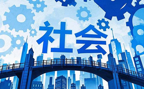 哲学社会科学研究人员职称评价基本标准