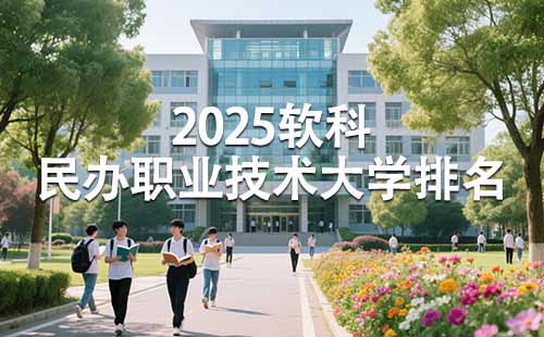 军校