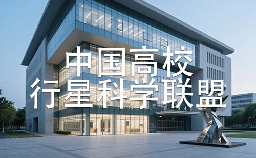军校