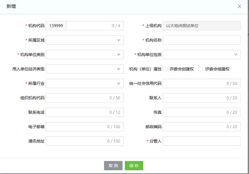 河北职称系统 河北职称系统