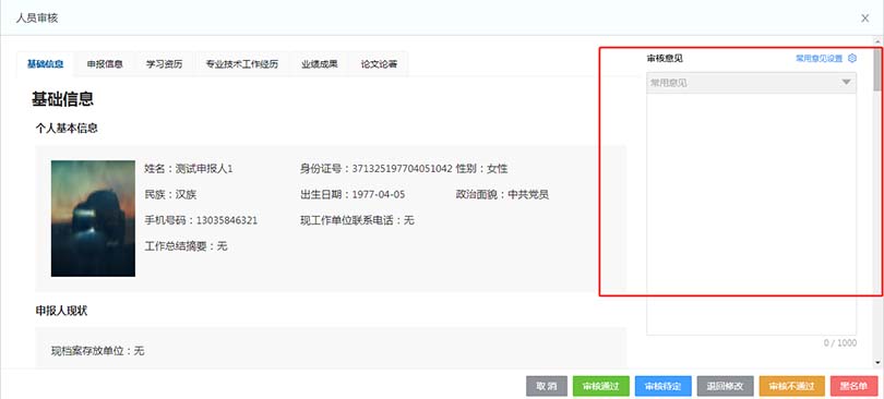 河北职称系统 河北职称系统