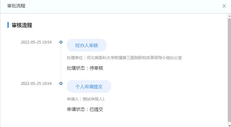 河北职称系统 河北职称系统