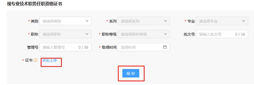 河北职称系统 河北职称系统
