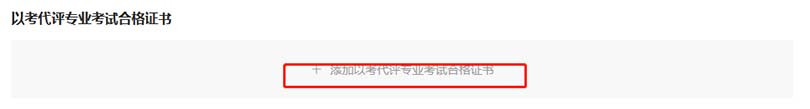 河北职称系统 河北职称系统