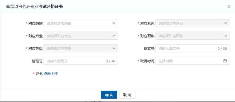 河北职称系统 河北职称系统