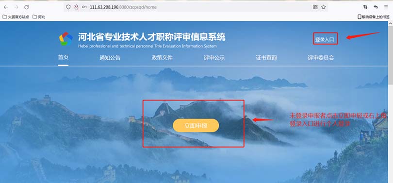 河北职称系统 河北职称系统