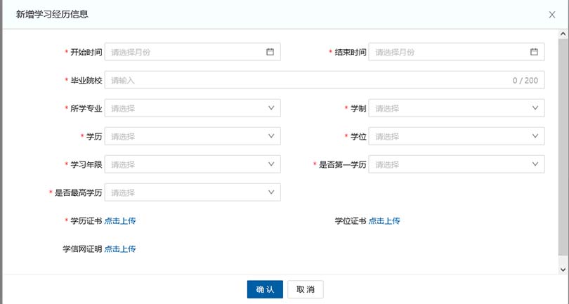 河北职称系统 河北职称系统