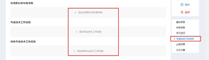 河北职称系统 河北职称系统