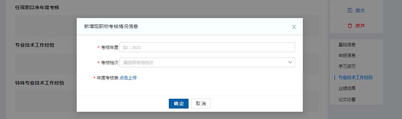 河北职称系统 河北职称系统