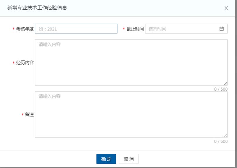 河北职称系统 河北职称系统