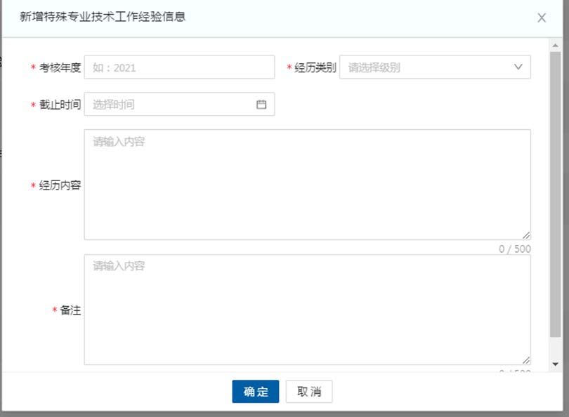 河北职称系统 河北职称系统