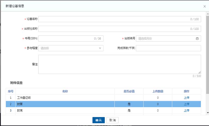 河北职称系统 河北职称系统