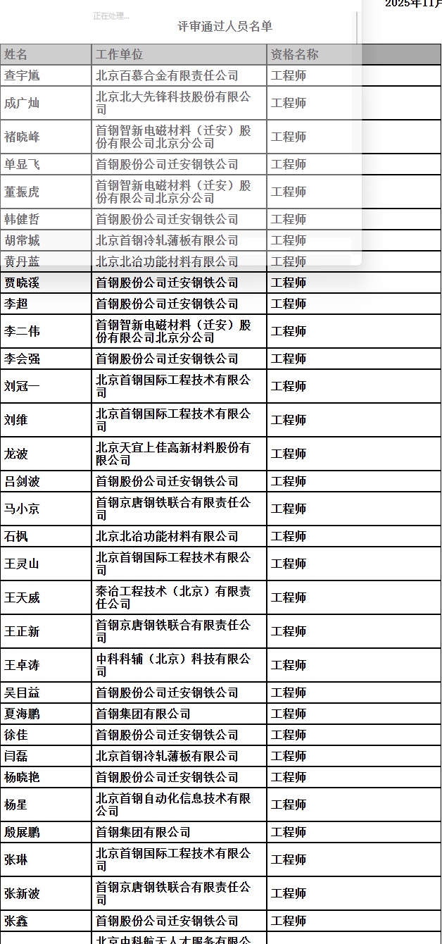 QQ截图20251120165328.png