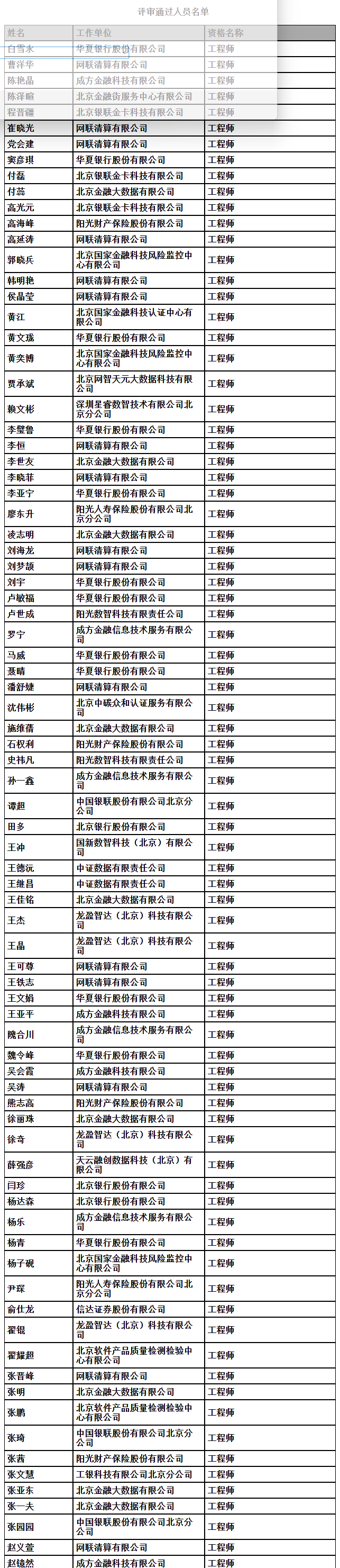 QQ截图20251205143424.png